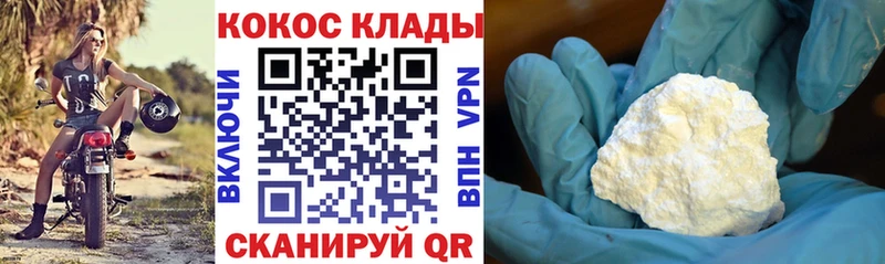 COCAIN Эквадор  дарнет шоп  Дигора 