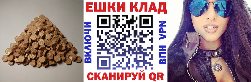 Ecstasy ешки гидра зеркало Дигора